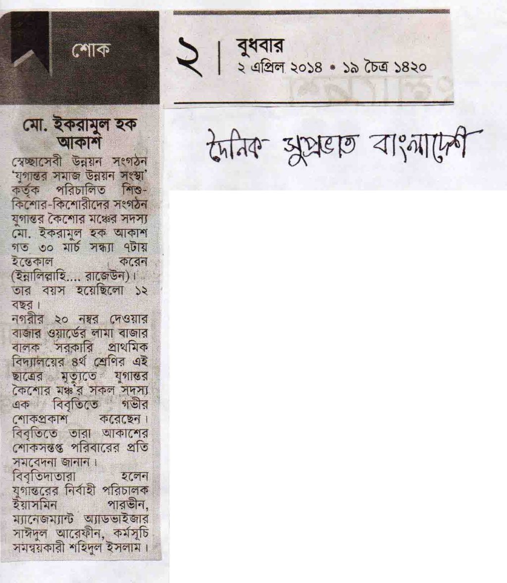 Press News